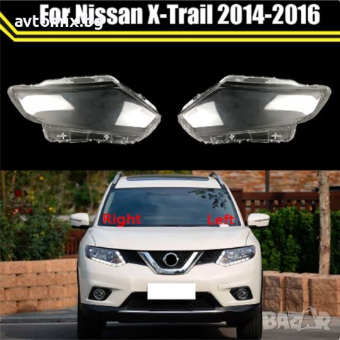 Стъкла/капаци за фарове, Nissan Xtrail след 2014 г.