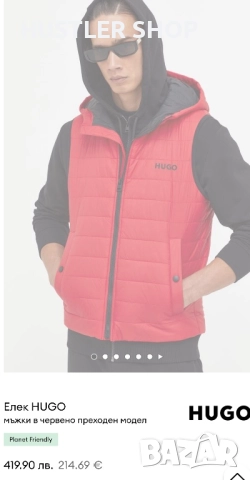 Мъжки елек HUGO.Размер XXL, снимка 3 - Спортни дрехи, екипи - 52664854