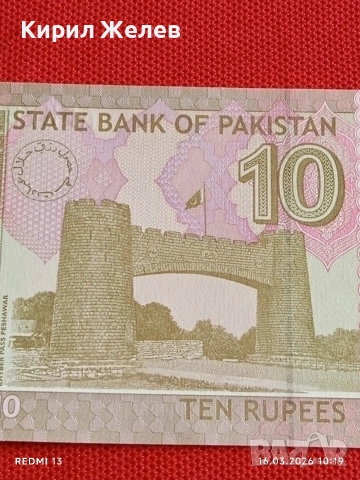 Банкнота ПАКИСТАН много красива перфектно състояние непрегъвана за КОЛЕКЦИЯ ДЕКОРАЦИЯ 54142, снимка 5 - Нумизматика и бонистика - 53855115