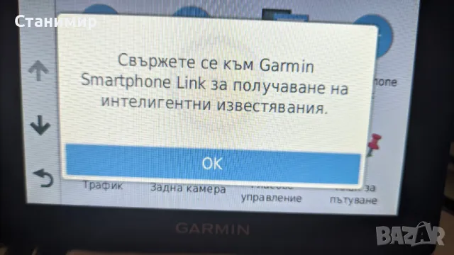 Висок клас навигация Garmin DriveSmart™ 50LMT EU с доживотен абонамент, снимка 17 - Garmin - 49161525