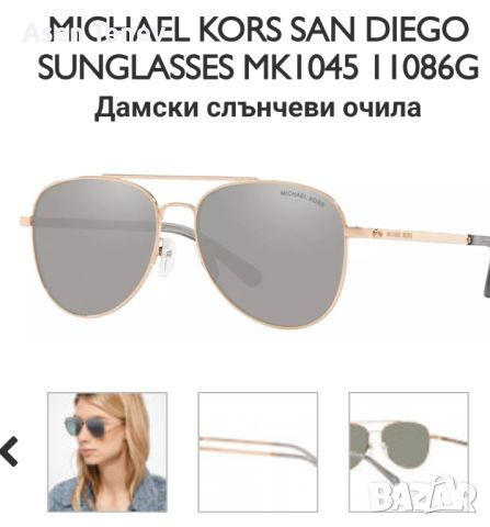 Слънчеви очила Michael Kors , снимка 12 - Слънчеви и диоптрични очила - 46306957