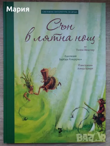 Нови детски книги + CD, снимка 8 - Художествена литература - 46907931