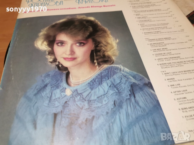 РОСИЦА КИРИЛОВА 1012251944, снимка 3 - Грамофонни плочи - 52725235