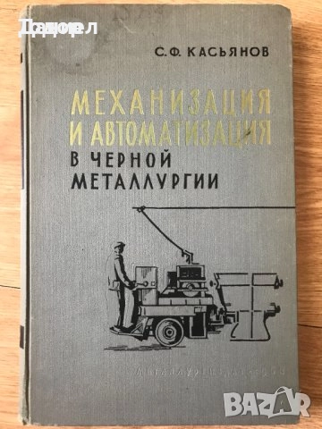 Книги на руски техническа Искатель сборник задачи математика проблемите на роботиката, снимка 17 - Други - 51479636