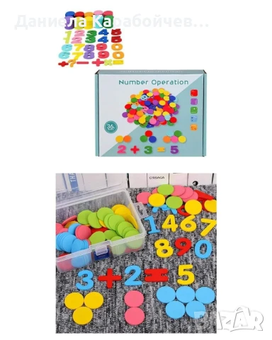 Образователна игра за броене, снимка 1