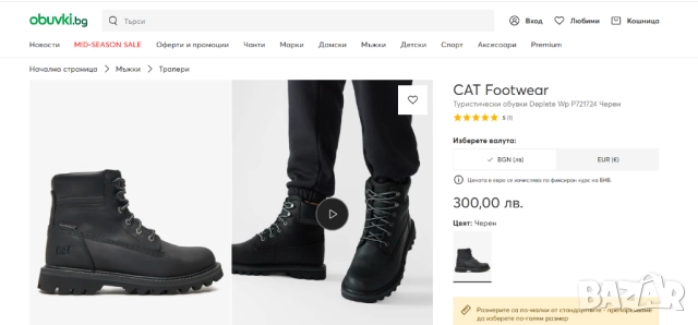  CAT Footwear  Deplete номер 44 туристически / работни обувки / боти Водоустойчиви , снимка 4 - Други - 51840062