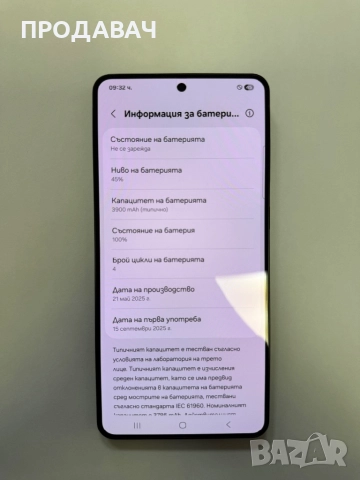 SAMSUNG S25 EDGE 12 Ram 256GB , снимка 5 - Samsung - 51668391