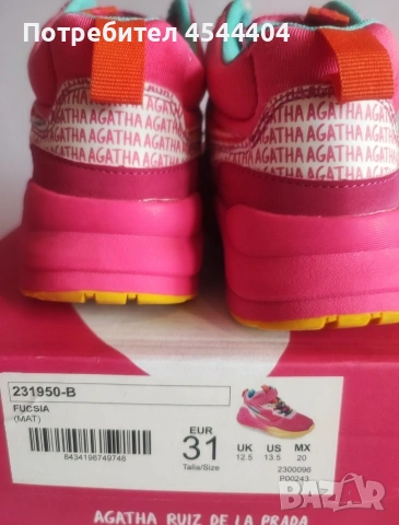 Детски маратонки , снимка 4 - Детски маратонки - 53055063