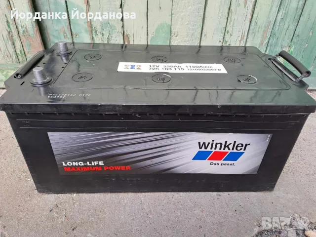 Акумулатор  Winkler long -life, снимка 6 - Аксесоари и консумативи - 47082333