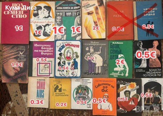 Езотерика, диети, рецепти, самопомощ, психология, снимка 8 - Езотерика - 53832481