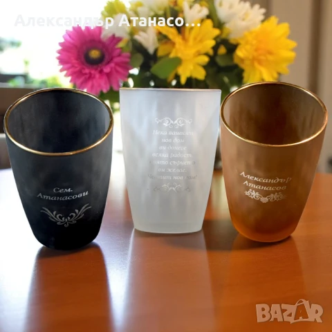 Лазерно гравиран комплект от три стъклени чаши за вода/безалкохолно