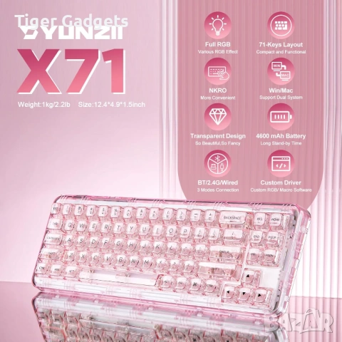 YUNZII X71 безжична механична клавиатура 68% прозрачна RGB BT/2.4G/USB-C розова, снимка 2 - Клавиатури и мишки - 54204138