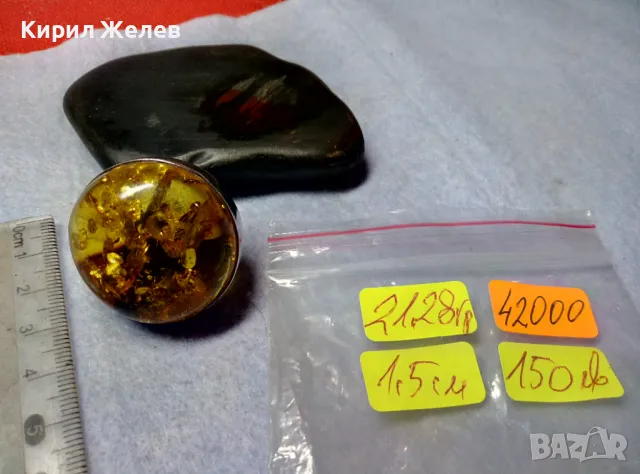 ВЕЛИКОЛЕПЕН СРЕБЪРЕН ПРЪСТЕН СРЕБРО ВИСОКА ПРОБА с ОГРОМЕН БАЛТИЙСКИ 100% НАТУРАЛЕН КЕХЛИБАР 42000, снимка 9 - Пръстени - 49913259