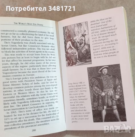 Най-злите хора, живели някога в света. Олицетворение на злото / The World's Most Evil People, снимка 4 - Енциклопедии, справочници - 46497719