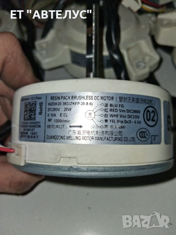 Вентилаторни мотори за климатици, снимка 8 - Климатици - 53829790