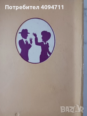 Русский Речевой Етикет, снимка 2 - Чуждоезиково обучение, речници - 52563049