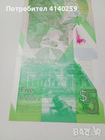 ИЗТОЧНИ КАРИБИ БАНКНОТА 5 ДОЛАРА 2021 Г , снимка 4 - Нумизматика и бонистика - 53093364