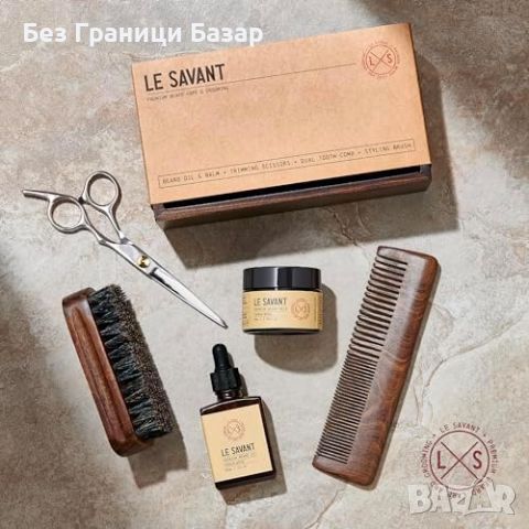 Нов Луксозен комплект за брада мъже Le Savant - Ножици, Гребен, Четка, снимка 7 - Мъжка козметика - 46702093