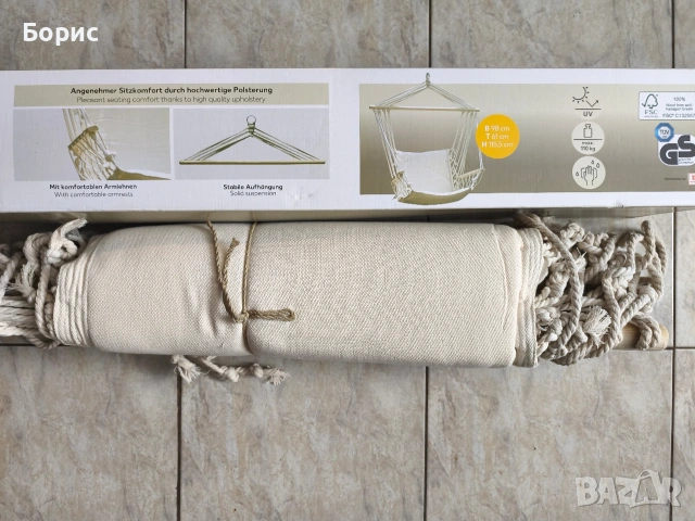 Нов Хамак тип Стол, снимка 3 - Градински мебели, декорация  - 53571363