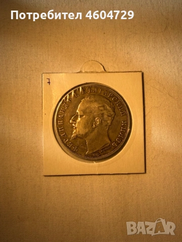 5 лева 1894, снимка 2 - Нумизматика и бонистика - 53876478