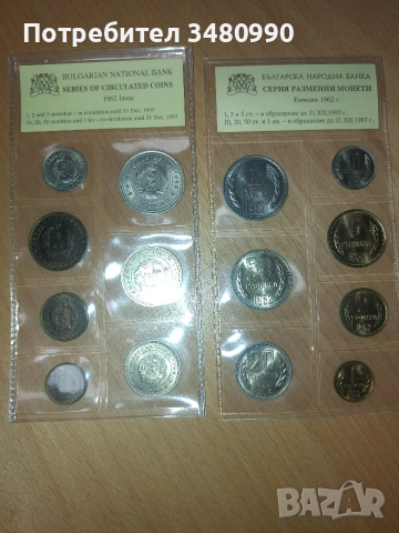 банков сет монети от 1962г., снимка 3 - Нумизматика и бонистика - 53711621