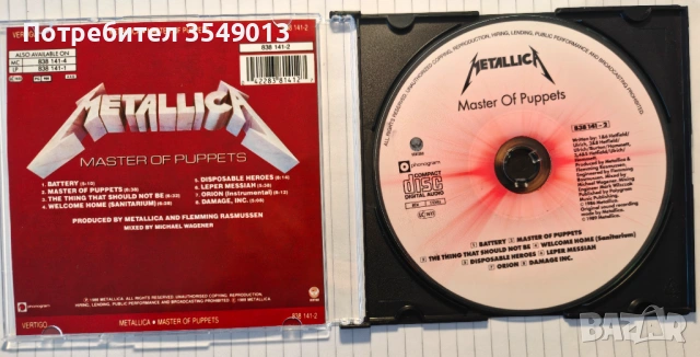 Неофициални cd / цд компакт дискове - нови - METALLICA, снимка 12 - CD дискове - 53693342