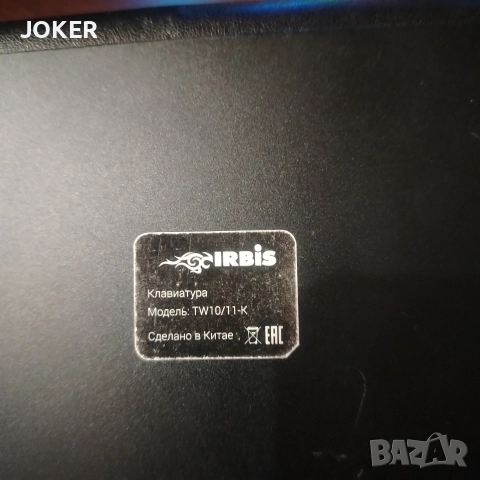 Компютър Лаптоп 2в1 IRBiS, снимка 2 - Лаптопи за дома - 52731350