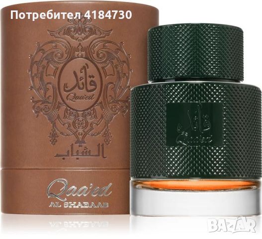  100ml Lattafa - арабски парфюм за мъже - Дубай, снимка 1 - Мъжки парфюми - 46773075