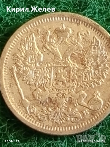 Сребърна монета 20 копейки 1906г. Руска Империя за КОЛЕКЦИОНЕРИ 26381, снимка 10 - Нумизматика и бонистика - 53642749