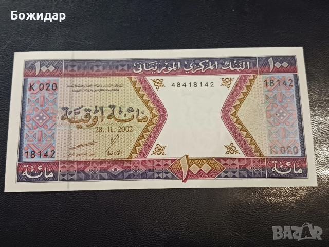 100 Угия.2002г. Мавритания.