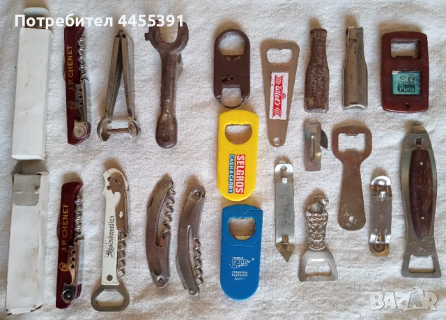 Колекция отварачки. 22 броя