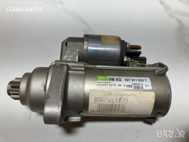 Стартер Valeo Ауди А3, Сеат Ибиза, Алтеа, Кордоба, Толедо, Шкода Октавия, Фолксваген Голф 5, Джета..