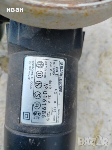 Ъглошлайф Black & Decker BD11 -720W, снимка 6 - Ъглошлайфи - 52792634