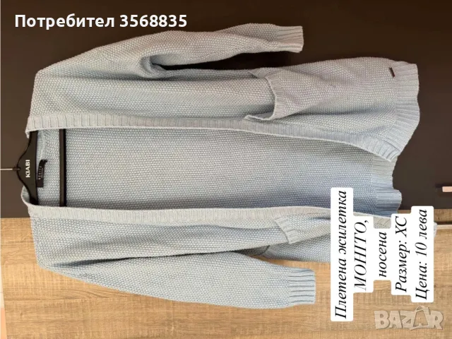 Дамски дрехи, снимка 5 - Други - 50176121