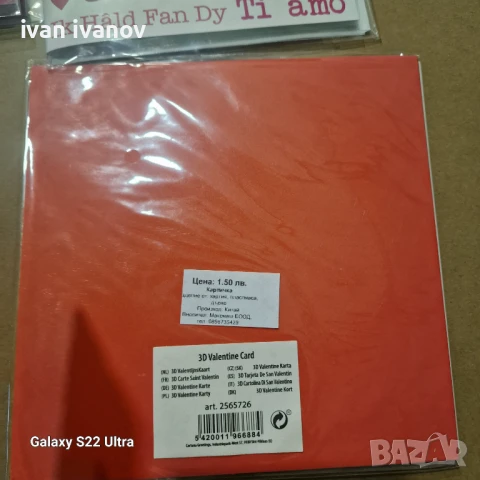 Музикални 3.д Картички , снимка 10 - Музикални играчки - 51309162