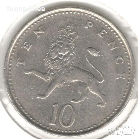 United Kingdom-10 Pence-1992-KM# 938b-Elizabeth II 3rd portr, снимка 1 - Нумизматика и бонистика - 48336318