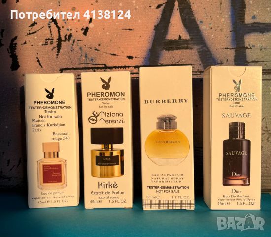 Страхотни дълготрайни парфюми и мазила , снимка 8 - Козметика за тяло - 46310065