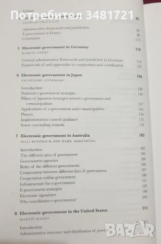 Националното електронно правителство - сравнителен анализ / National Electronic Government, снимка 3 - Специализирана литература - 47416367