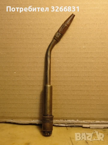 горелка за оксижен N 1, снимка 2 - Други инструменти - 50682293