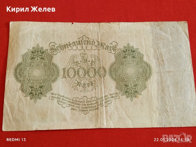 Райх банкнота 10 000 марки 1922г. Германия уникат за КОЛЕКЦИОНЕРИ 53297, снимка 7 - Нумизматика и бонистика - 53189133