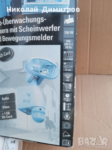 Нова охранителна камера с прожектор, датчик за движение и 1GB SD  карта , снимка 14 - Комплекти за видеонаблюдение - 54103503