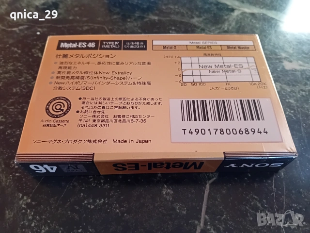 Sony Metal-ES 46, снимка 2 - Декове - 53006784