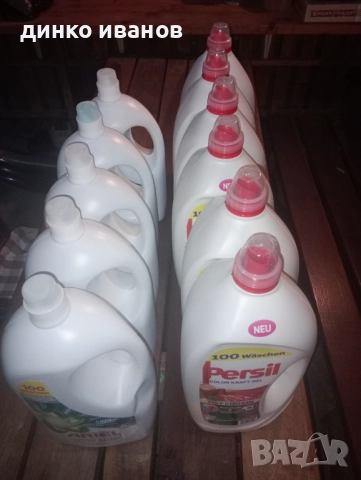 НЕМСКИ ТЕЧЕН ПРАХ Ariel и Persil , снимка 8 - Перилни препарати и омекотители - 52552533