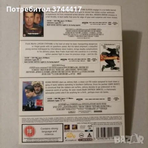 ЕДНА КОЛЕКЦИЯ ОТ 3 DVD ФИЛМА АНГЛИЙСКО ИЗДАНИЕ БЕЗ БГ СУБТИТРИ , снимка 2 - DVD филми - 46841077