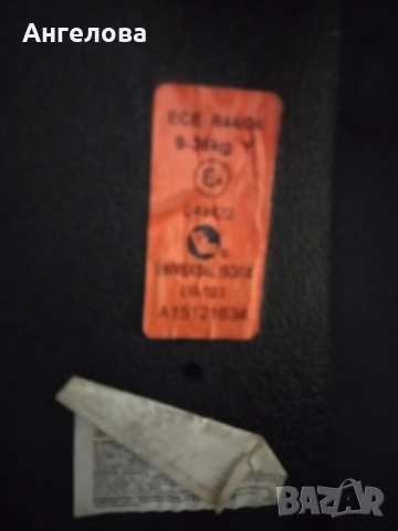 Столче за кола, снимка 4 - Столчета за кола и колело - 51981882