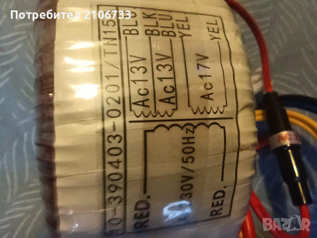 Мрежов трнсформатор