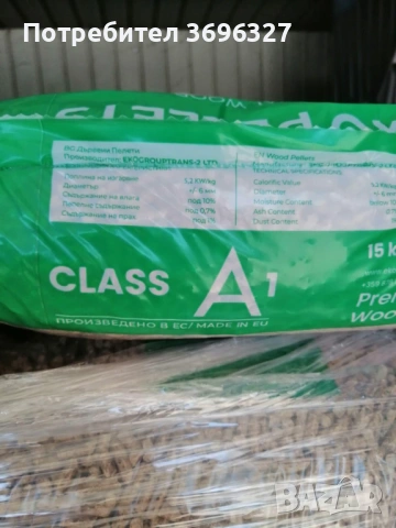 Пелети, снимка 4 - Пелети - 53152049