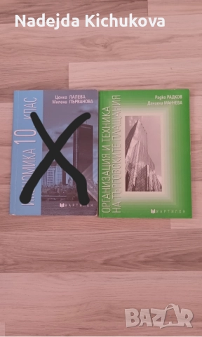 Организация и техника на търговските плащания-14 лв, снимка 4 - Учебници, учебни тетрадки - 51741587
