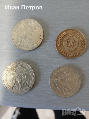 Продавам ги всички на куп, снимка 3 - Нумизматика и бонистика - 53865403