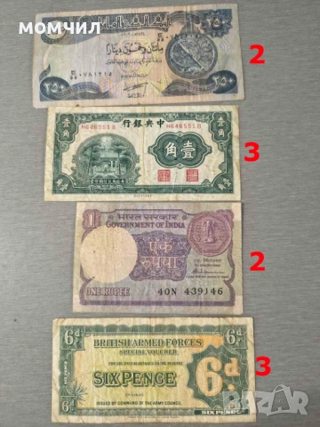 Банкноти 4-26, снимка 13 - Нумизматика и бонистика - 53757380